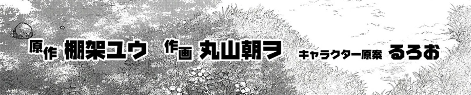 Khi Tôi Chuyển Sinh Thành Một Thanh Kiếm Chapter 31 - Trang 2