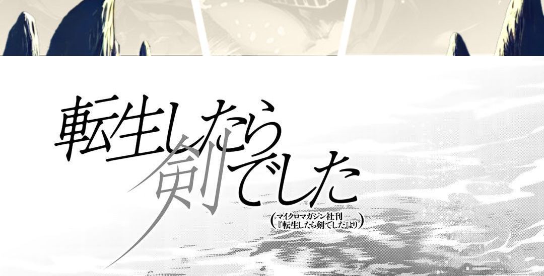 Khi Tôi Chuyển Sinh Thành Một Thanh Kiếm Chapter 35 - Trang 2