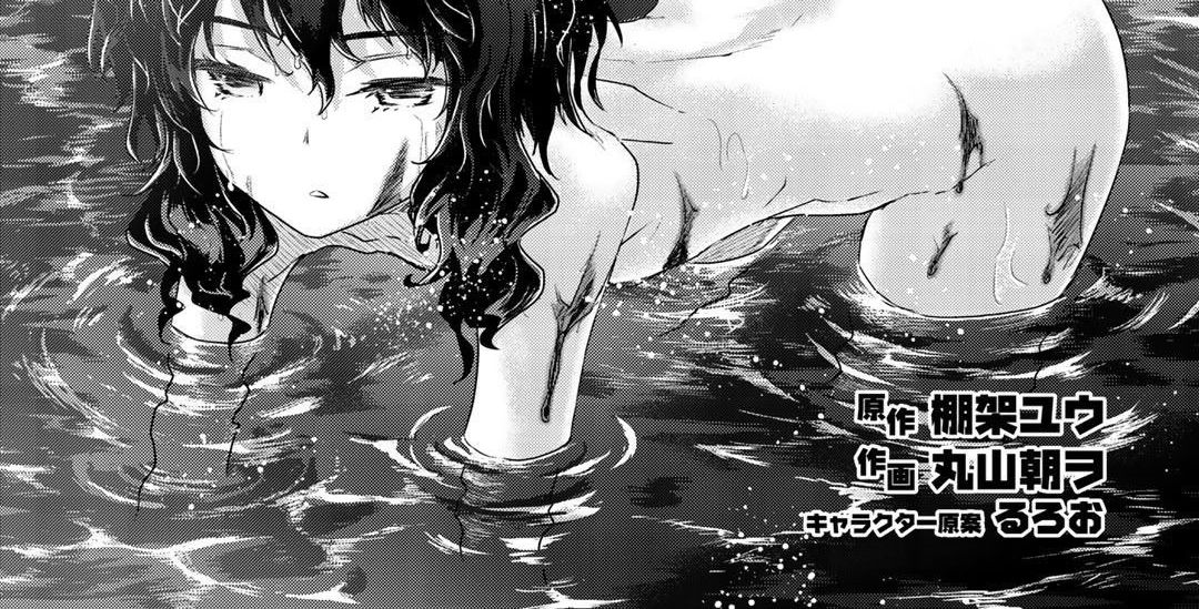 Khi Tôi Chuyển Sinh Thành Một Thanh Kiếm Chapter 35 - Trang 2