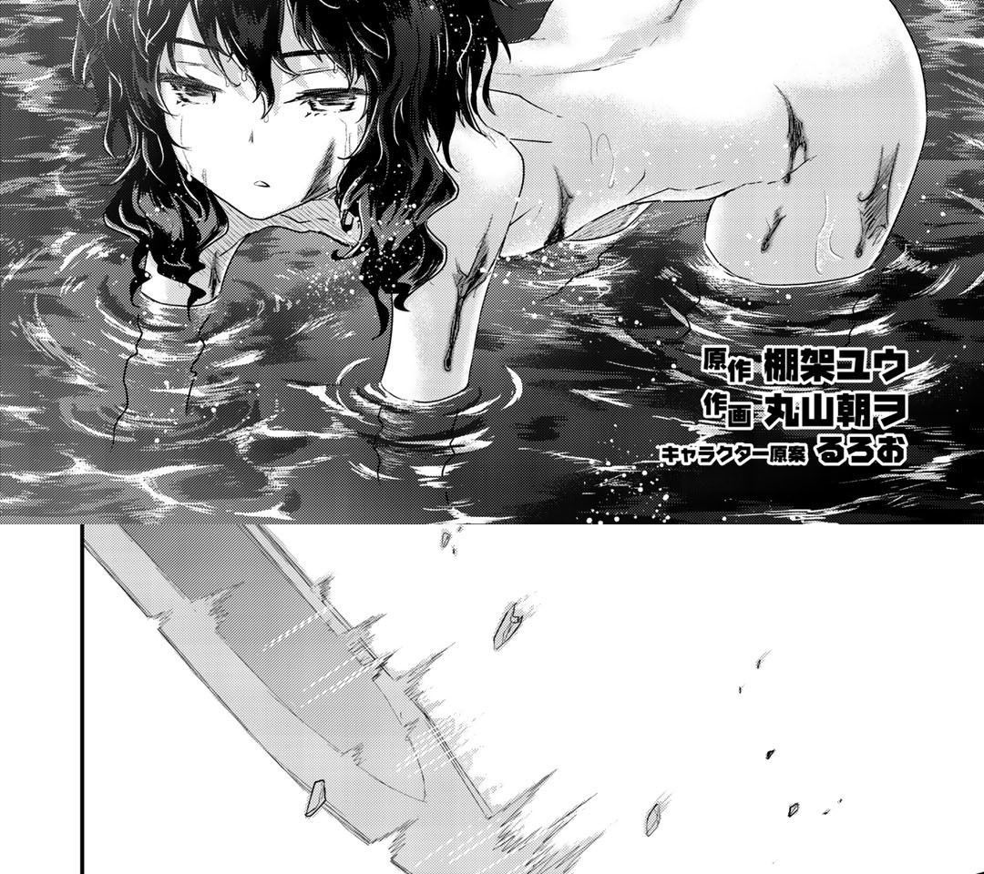 Khi Tôi Chuyển Sinh Thành Một Thanh Kiếm Chapter 35 - Trang 2