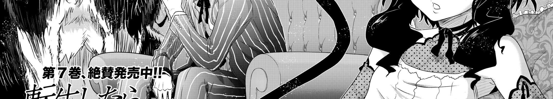 Khi Tôi Chuyển Sinh Thành Một Thanh Kiếm Chapter 37 - Trang 2