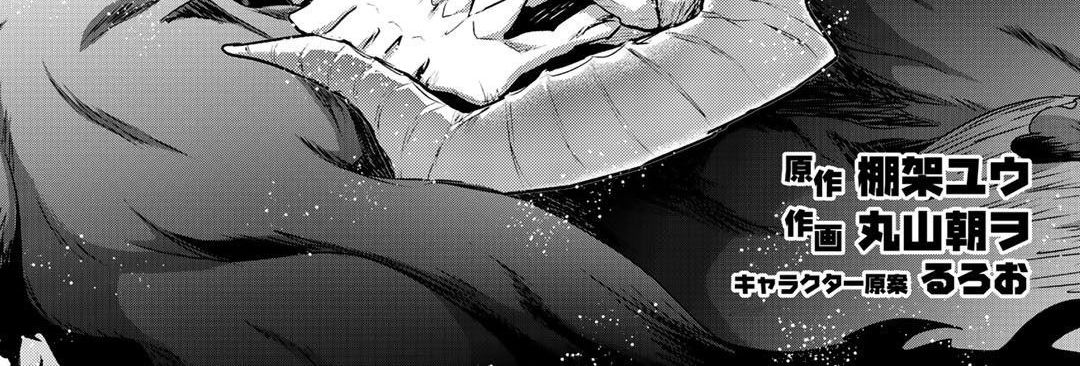 Khi Tôi Chuyển Sinh Thành Một Thanh Kiếm Chapter 38 - Trang 2