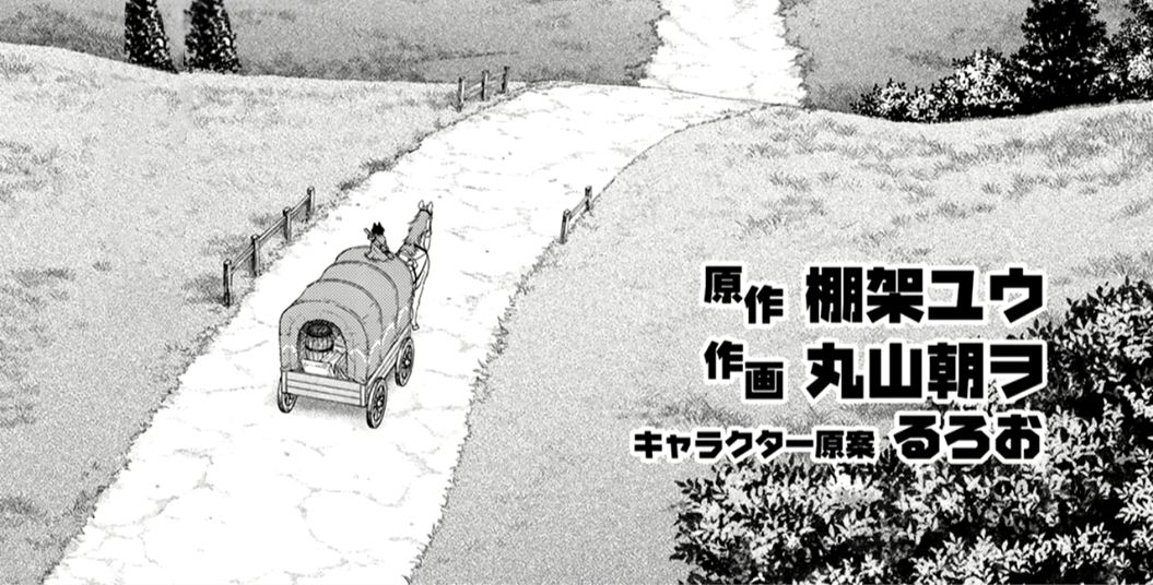 Khi Tôi Chuyển Sinh Thành Một Thanh Kiếm Chapter 4 - Trang 2