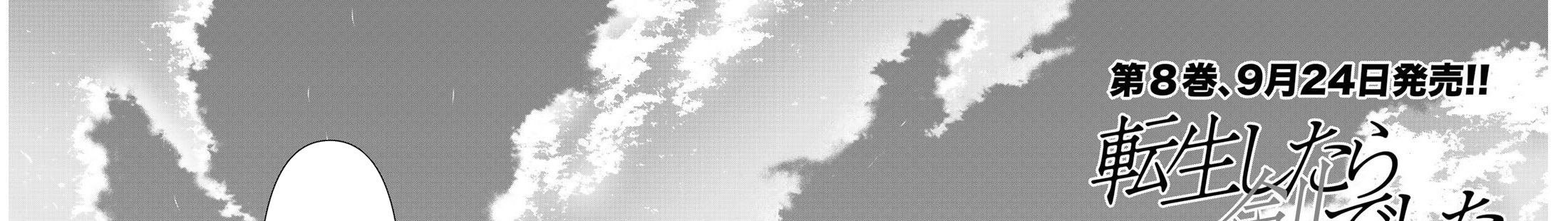 Khi Tôi Chuyển Sinh Thành Một Thanh Kiếm Chapter 41 - Trang 2