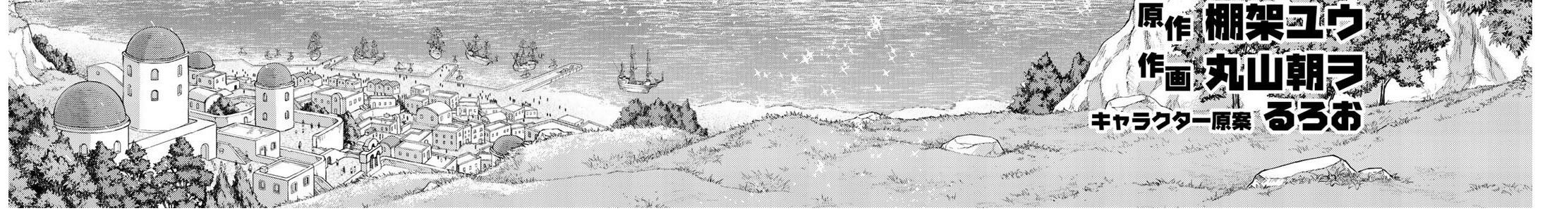 Khi Tôi Chuyển Sinh Thành Một Thanh Kiếm Chapter 41 - Trang 2