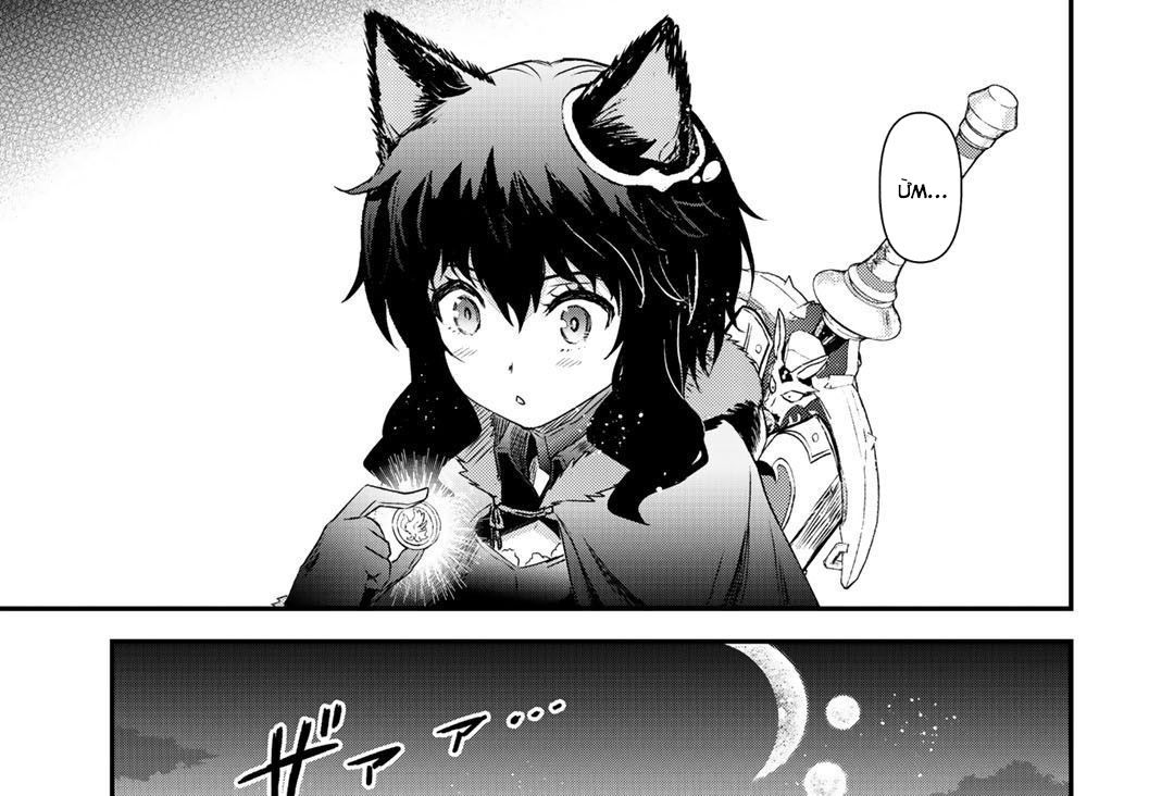 Khi Tôi Chuyển Sinh Thành Một Thanh Kiếm Chapter 43 - Trang 2