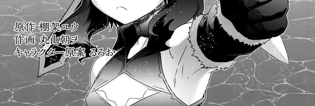 Khi Tôi Chuyển Sinh Thành Một Thanh Kiếm Chapter 44 - Trang 2