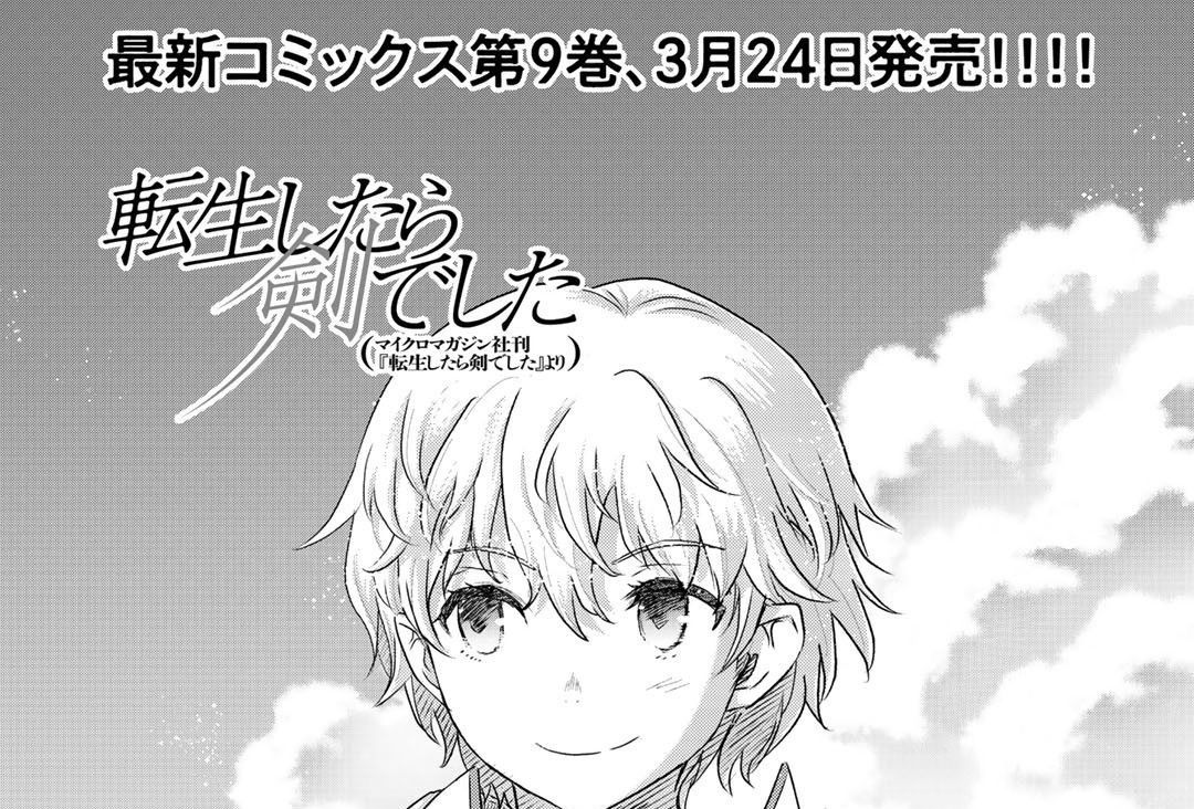 Khi Tôi Chuyển Sinh Thành Một Thanh Kiếm Chapter 45 - Trang 2