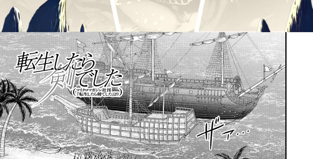 Khi Tôi Chuyển Sinh Thành Một Thanh Kiếm Chapter 46 - Trang 2