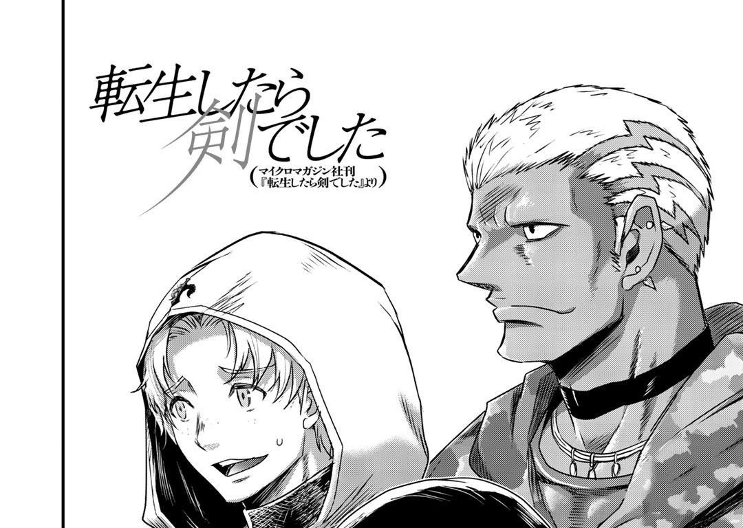 Khi Tôi Chuyển Sinh Thành Một Thanh Kiếm Chapter 48 - Trang 2