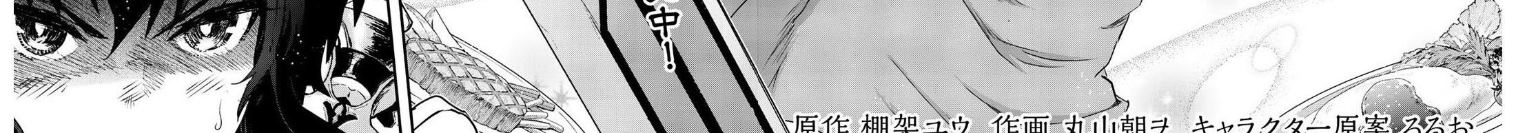 Khi Tôi Chuyển Sinh Thành Một Thanh Kiếm Chapter 51 - Trang 2