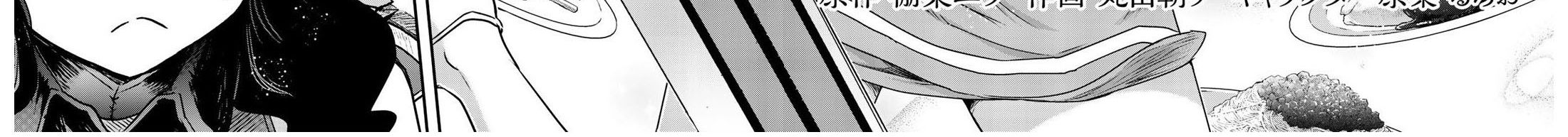 Khi Tôi Chuyển Sinh Thành Một Thanh Kiếm Chapter 51 - Trang 2