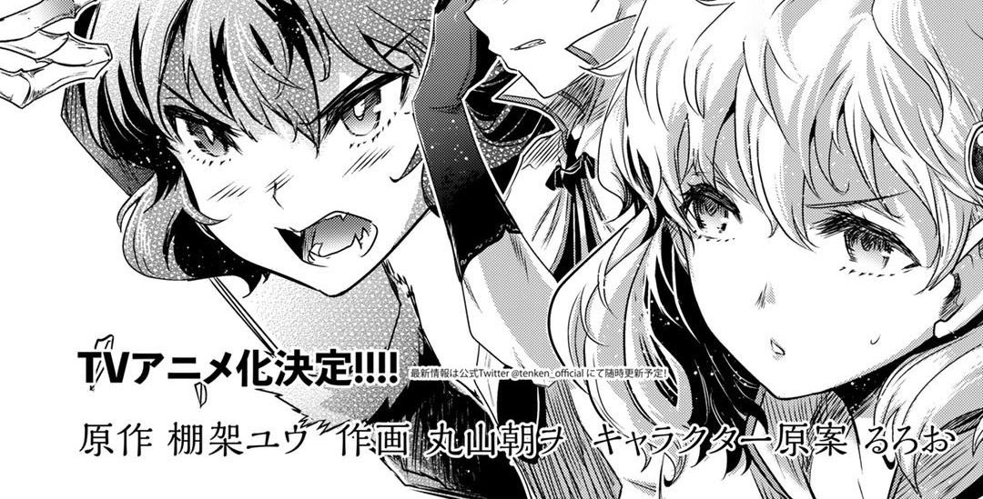 Khi Tôi Chuyển Sinh Thành Một Thanh Kiếm Chapter 57 - Trang 2