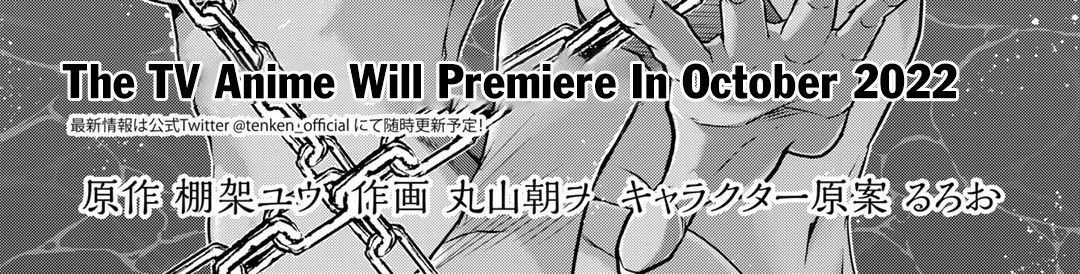 Khi Tôi Chuyển Sinh Thành Một Thanh Kiếm Chapter 59 - Trang 2