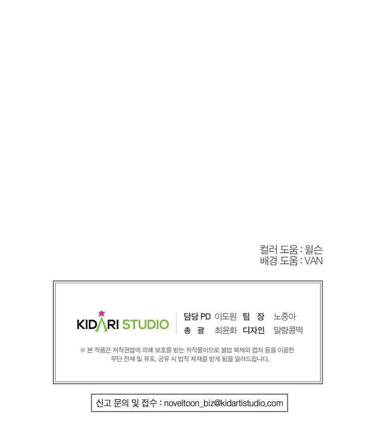 Khi Trái Tim Dẫn Lối Đôi Ta Chapter 15 - Trang 2