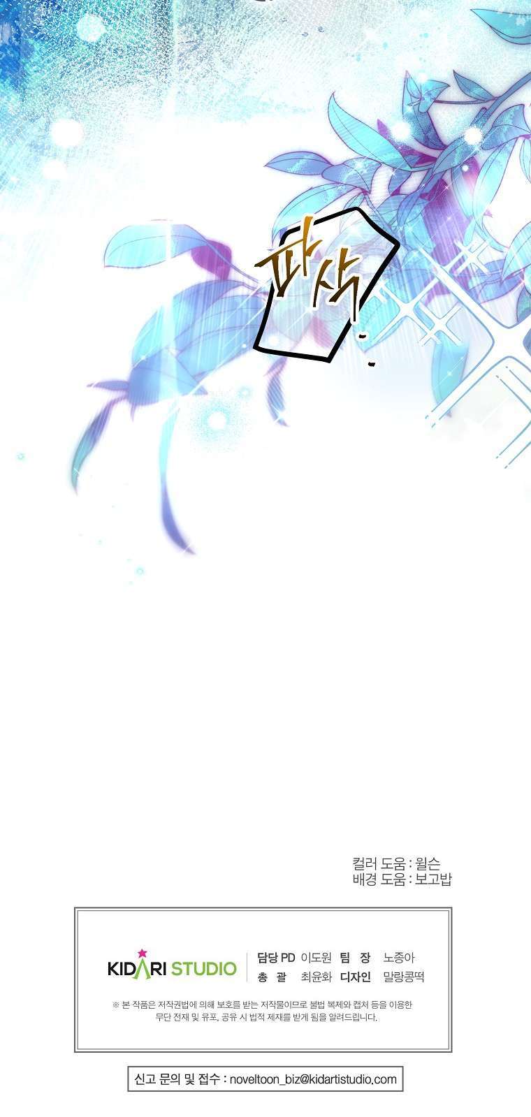 Khi Trái Tim Dẫn Lối Đôi Ta Chapter 18 - Trang 2