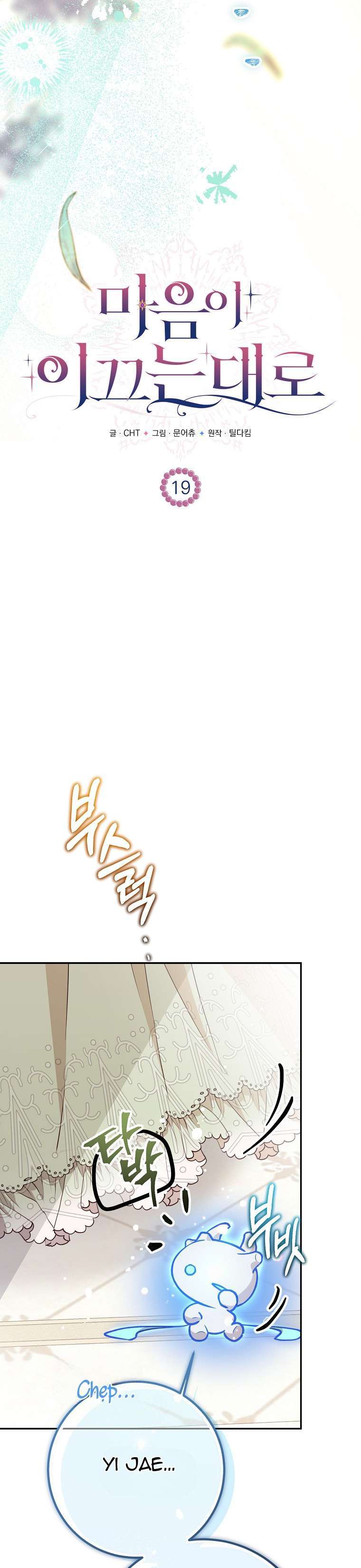 Khi Trái Tim Dẫn Lối Đôi Ta Chapter 19 - Trang 2