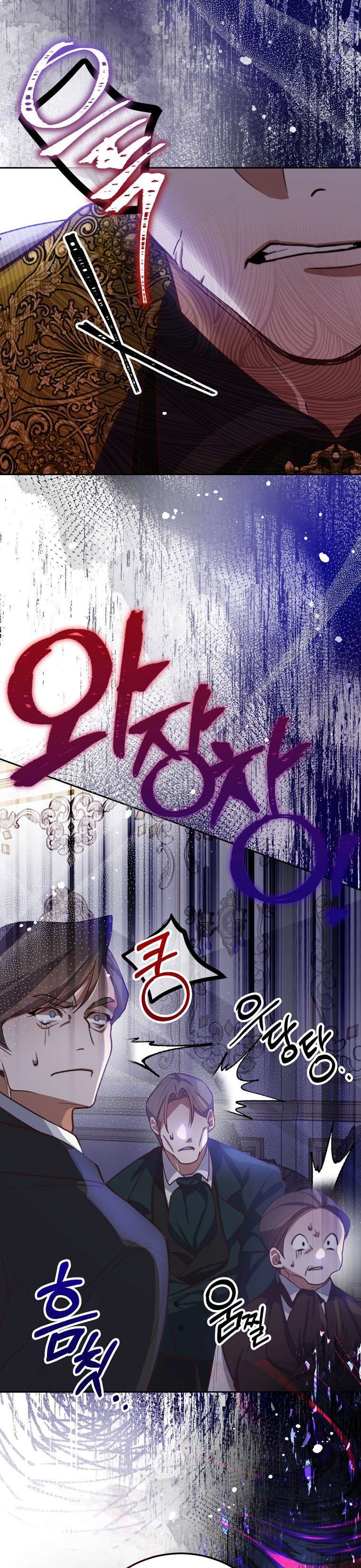 Khi Trái Tim Dẫn Lối Đôi Ta Chapter 7 - Trang 2