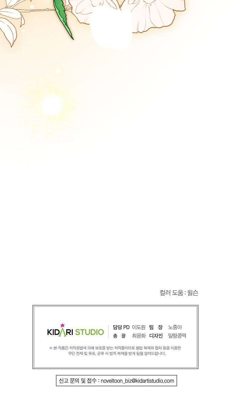 Khi Trái Tim Dẫn Lối Đôi Ta Chapter 7 - Trang 2