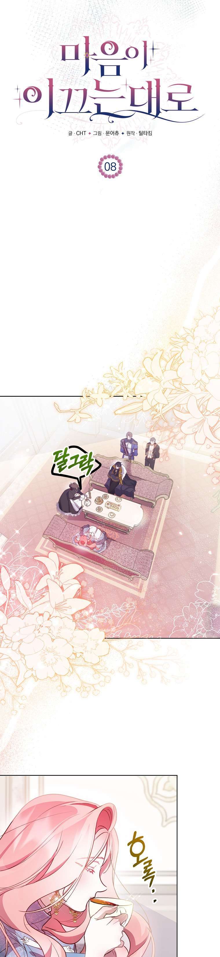 Khi Trái Tim Dẫn Lối Đôi Ta Chapter 8 - Trang 2