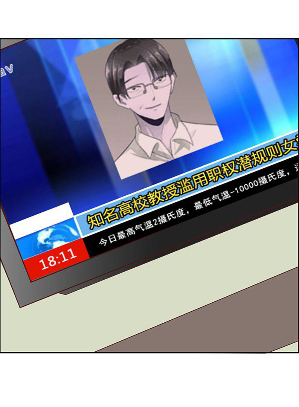 Khi Trò Chơi Ác Ma Bắt Đầu Chapter 7 - Trang 2