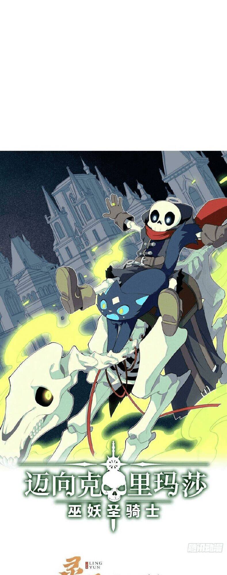 Khô Cốt Hiệp Sĩ Chapter 1 - Trang 2