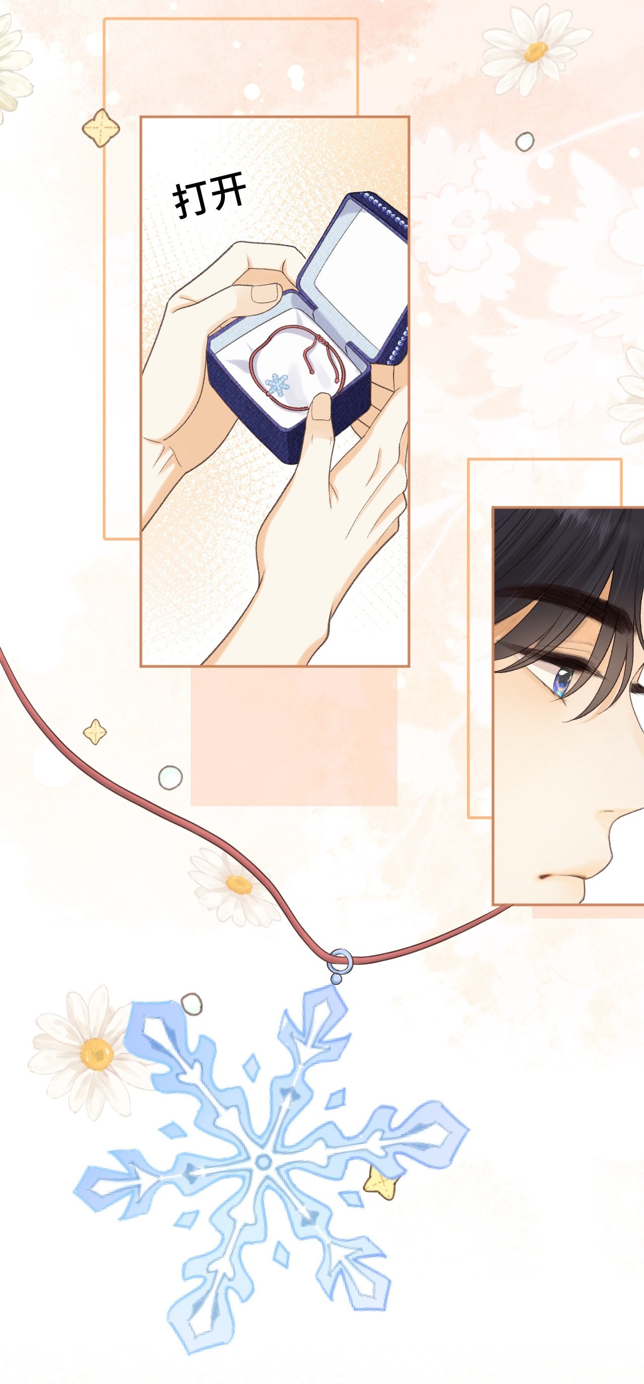 Khó Dỗ Dành Chapter 102.2 - Trang 2