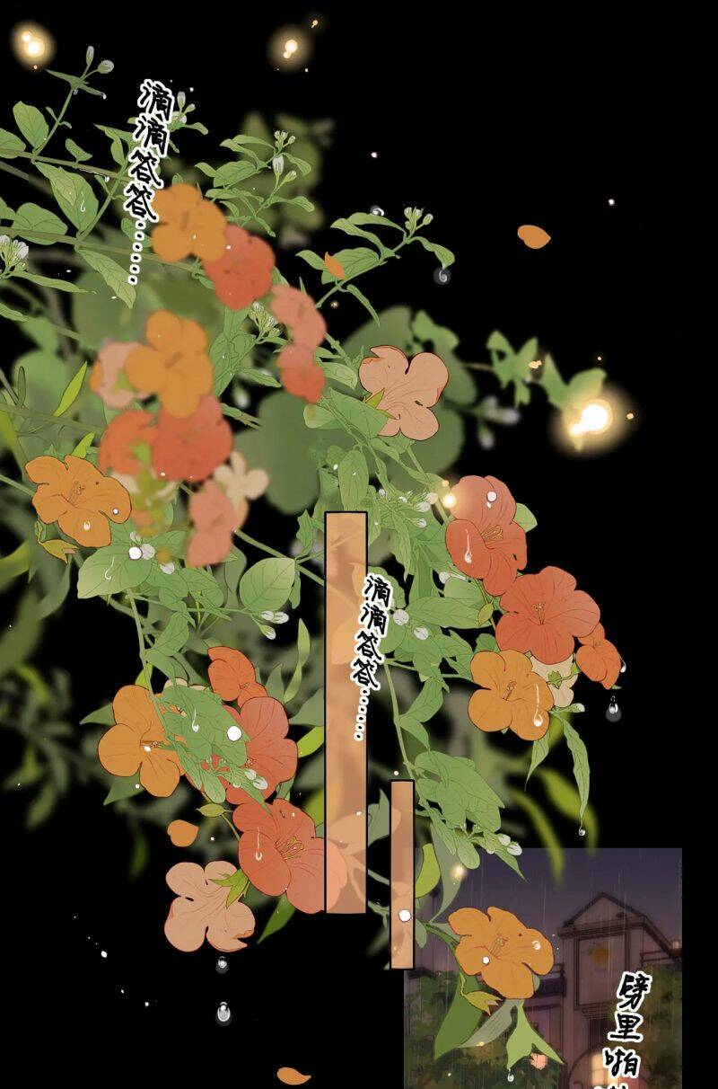 Khó Dỗ Dành Chapter 40.5 - Trang 2