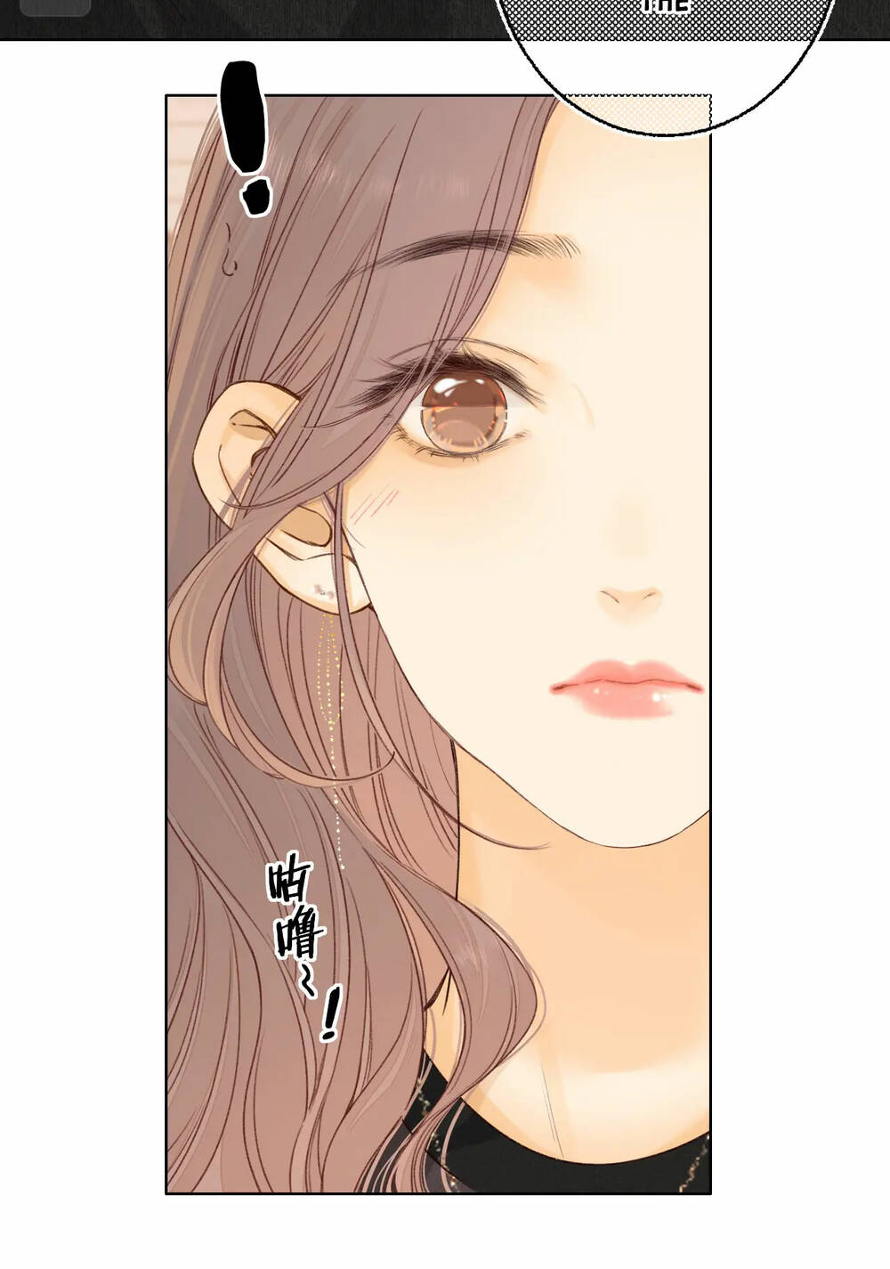 Khó Dỗ Dành Chapter 49.2 - Trang 2