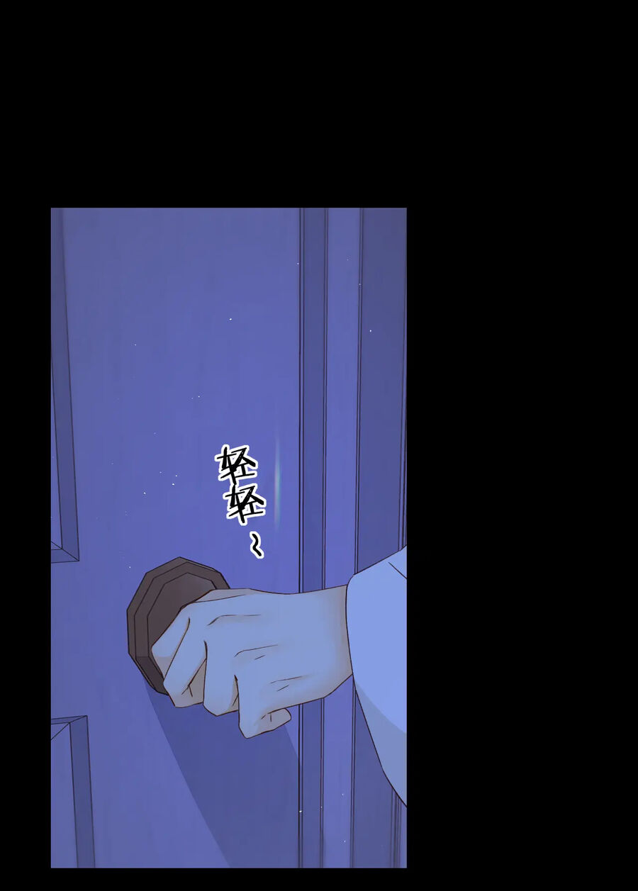 Khó Dỗ Dành Chapter 58 - Trang 2