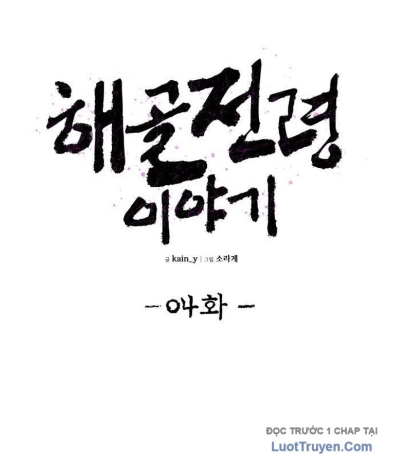 Khô Lâu Sứ Giả Chapter 4 - Trang 2