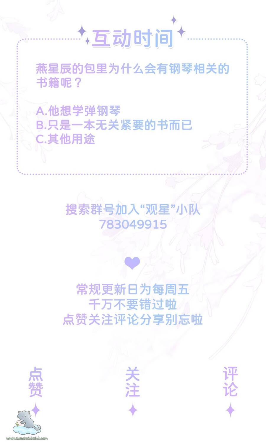 Khoảng Cách Giữa Những Vì Sao Chapter 10 - Trang 2