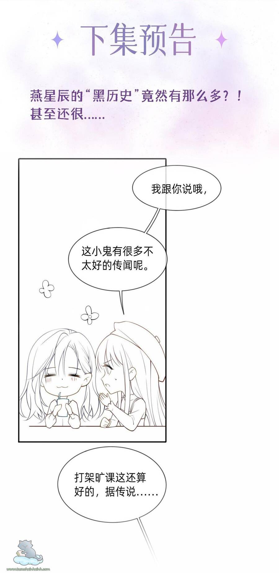 Khoảng Cách Giữa Những Vì Sao Chapter 2 - Trang 2