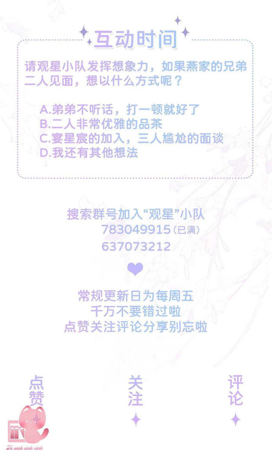 Khoảng Cách Giữa Những Vì Sao Chapter 23 - Trang 2