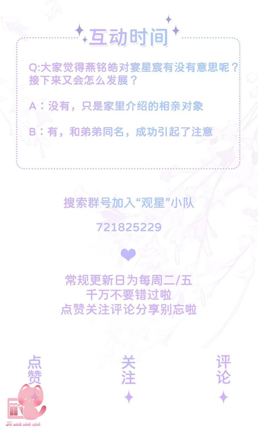 Khoảng Cách Giữa Những Vì Sao Chapter 28 - Trang 2