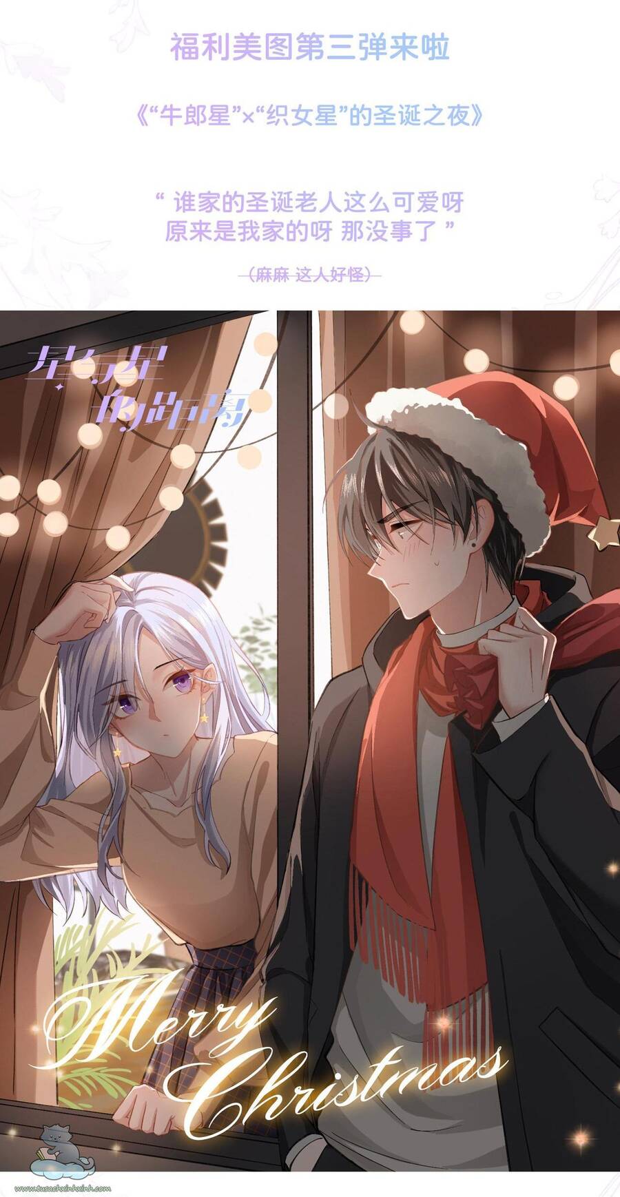 Khoảng Cách Giữa Những Vì Sao Chapter 4 - Trang 2