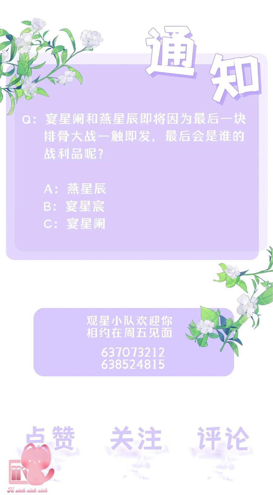 Khoảng Cách Giữa Những Vì Sao Chapter 51 - Trang 2