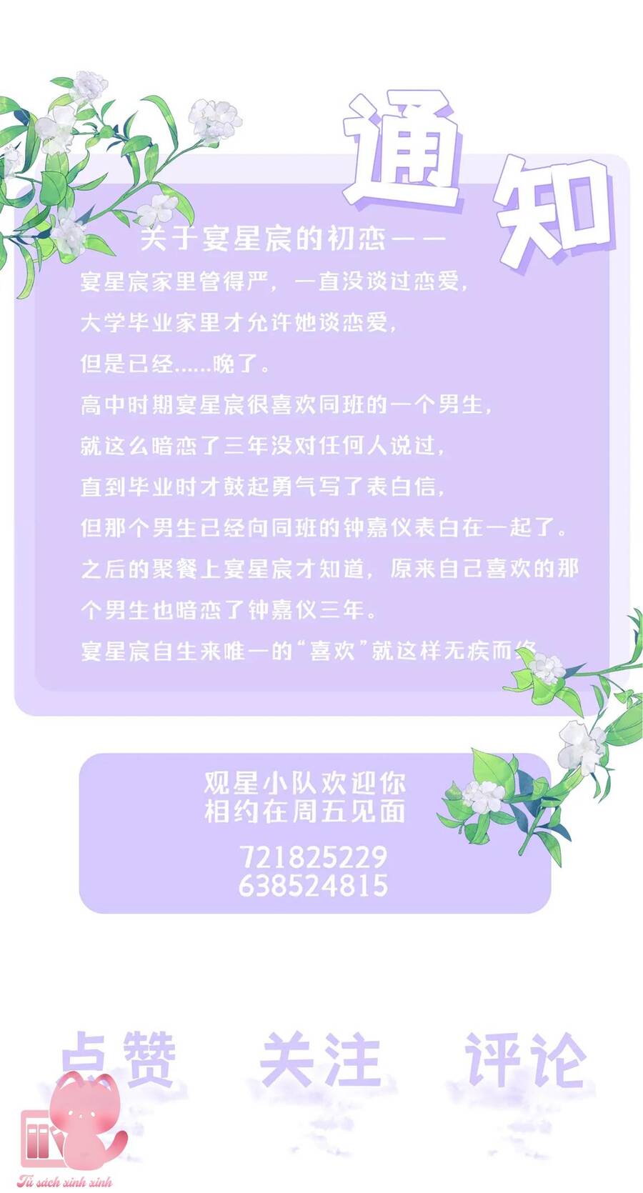 Khoảng Cách Giữa Những Vì Sao Chapter 52 - Trang 2