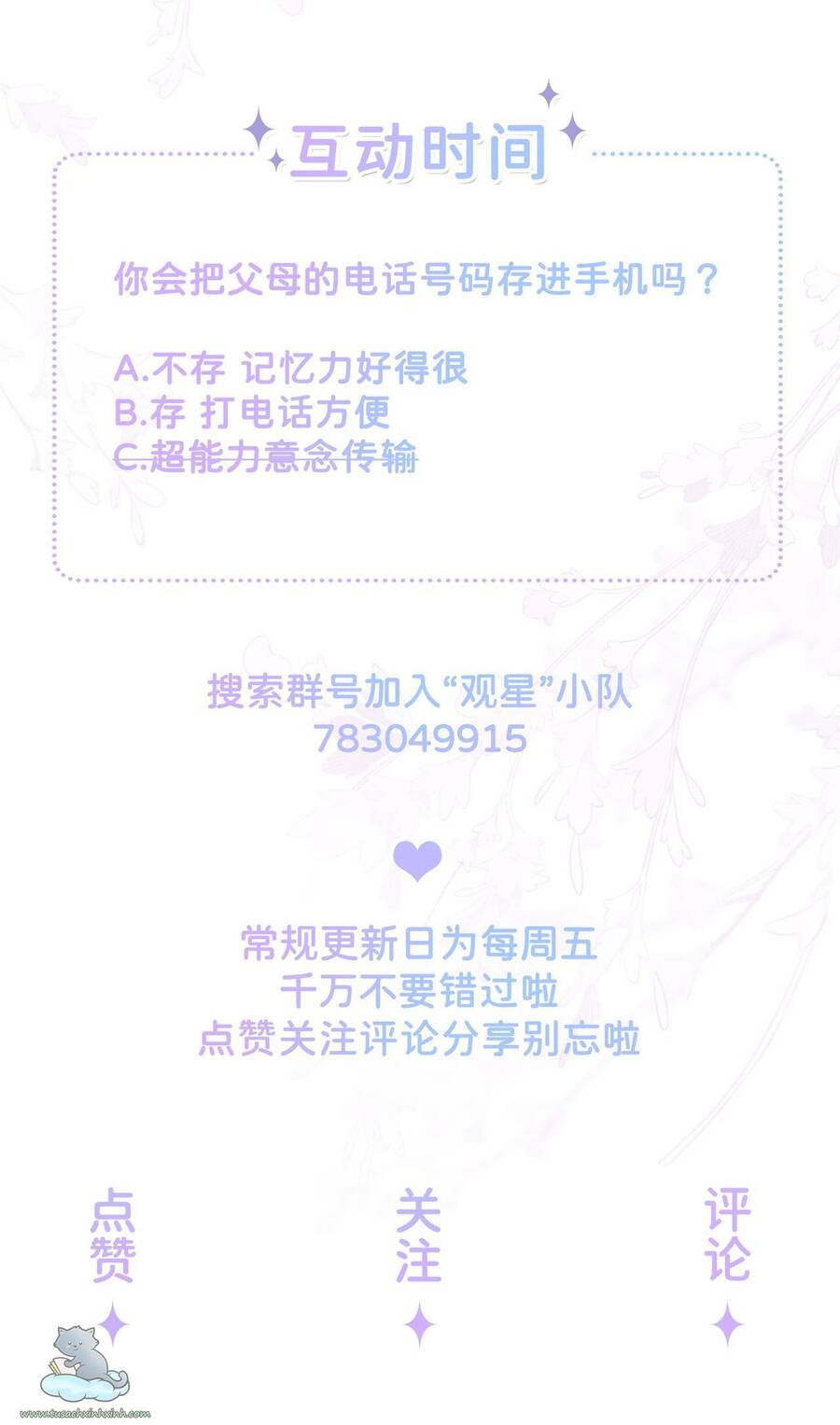 Khoảng Cách Giữa Những Vì Sao Chapter 9 - Trang 2