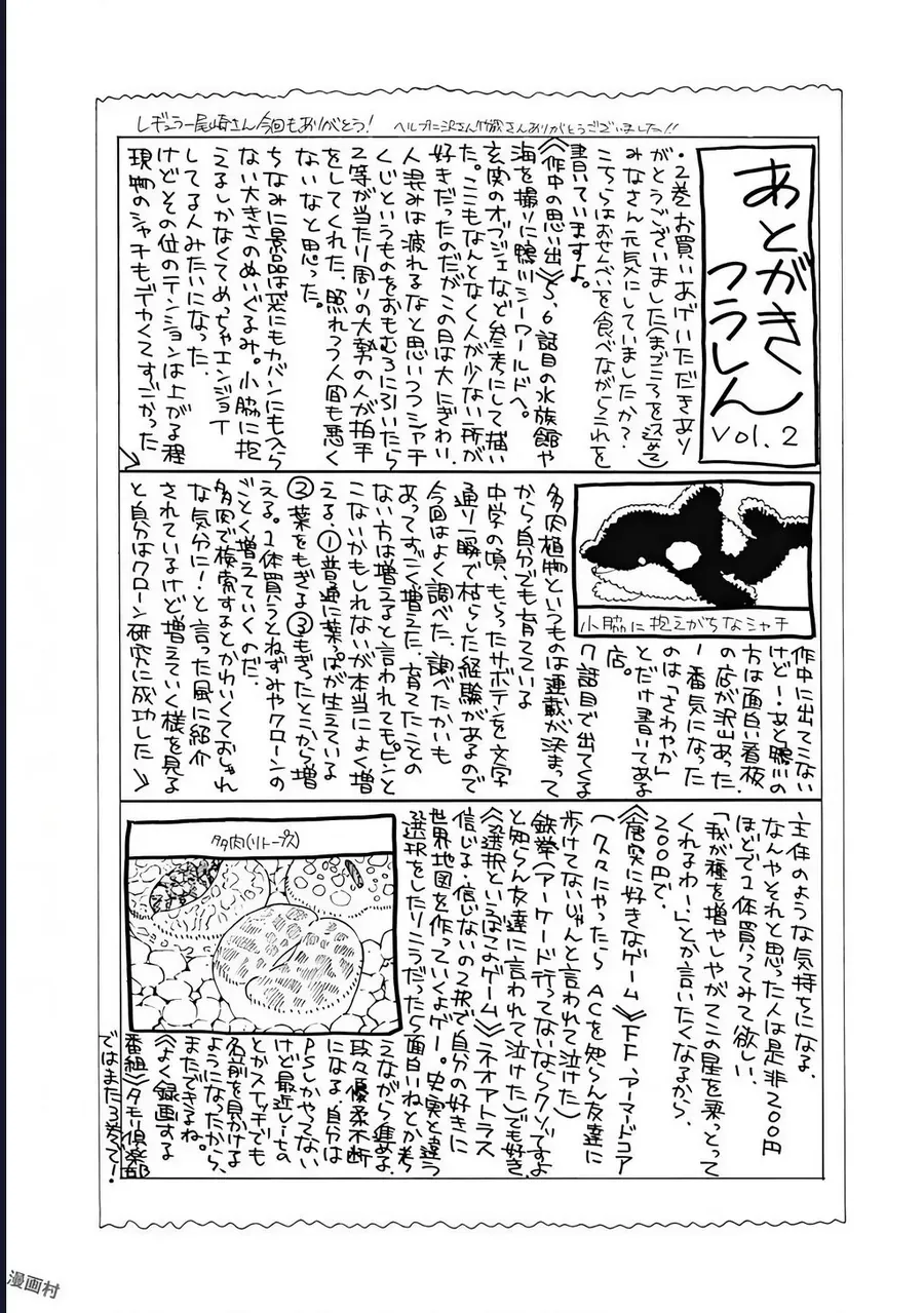 Khoảnh Khắc Lựa Chọn Chapter 7 - Trang 2