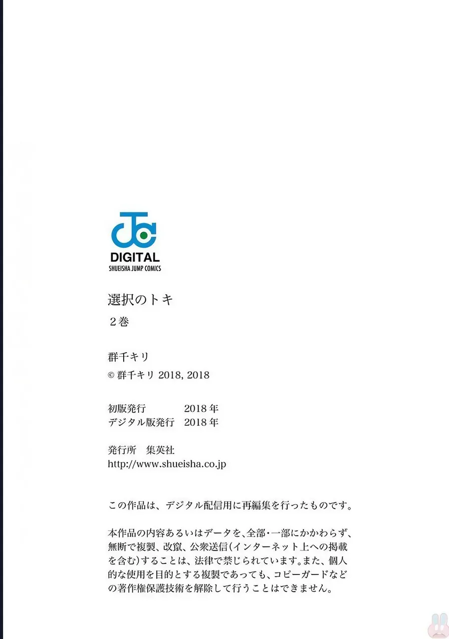 Khoảnh Khắc Lựa Chọn Chapter 7 - Trang 2