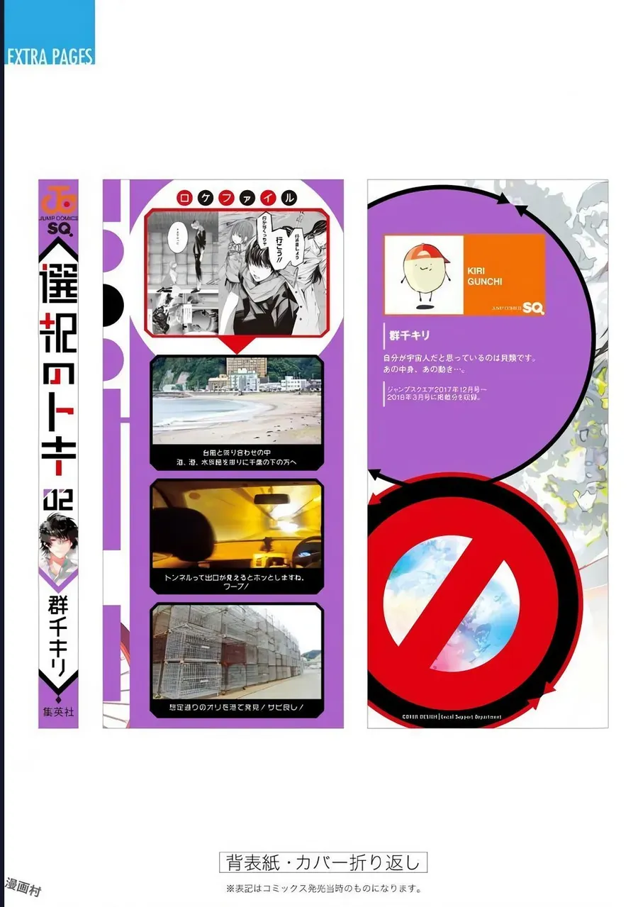 Khoảnh Khắc Lựa Chọn Chapter 7 - Trang 2