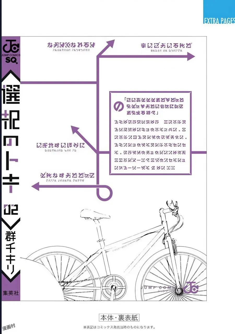 Khoảnh Khắc Lựa Chọn Chapter 7 - Trang 2