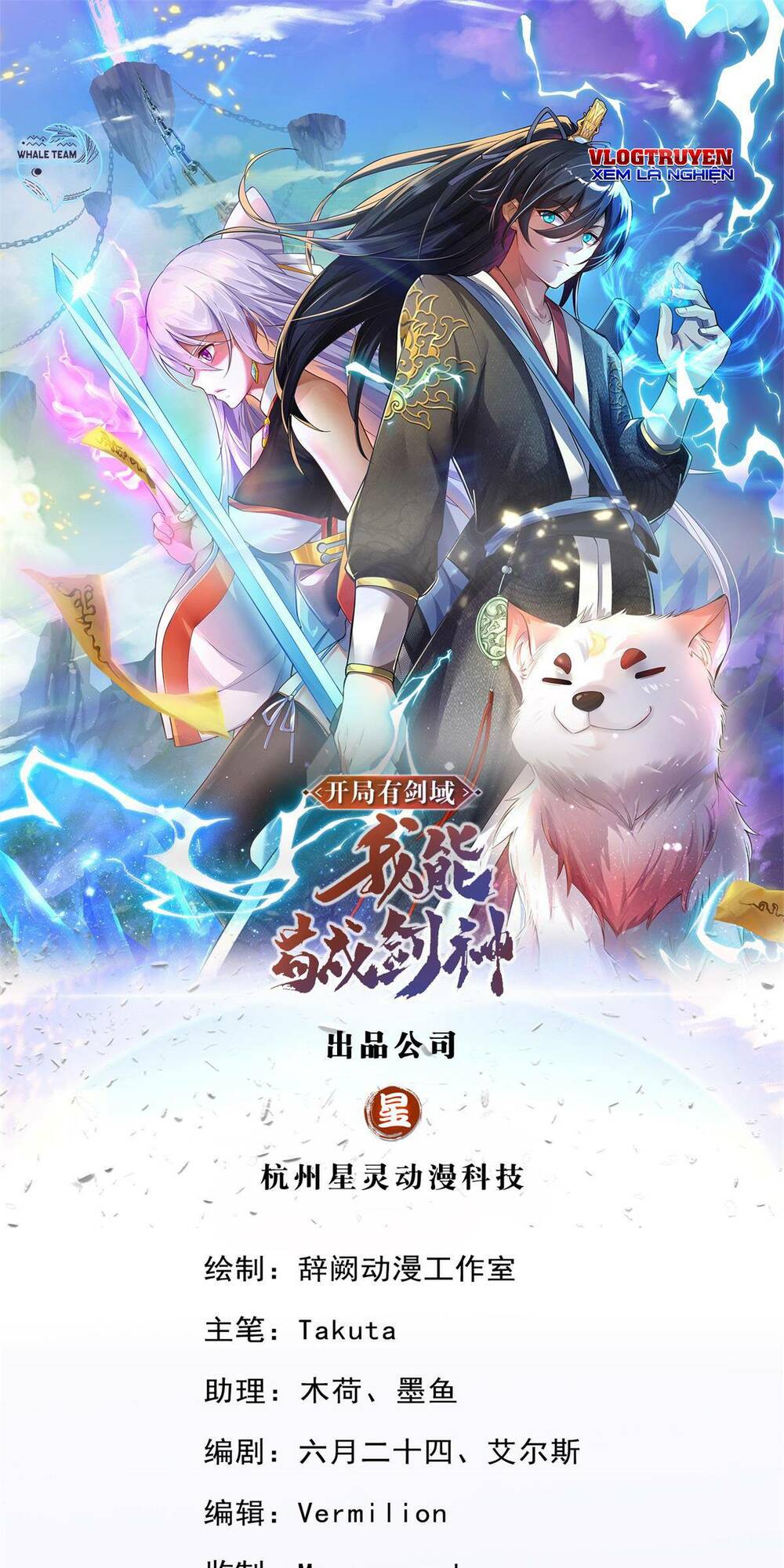 Khởi Đầu Có Kiếm Vực, Ta Sẽ Trở Thành Kiếm Thần Chapter 19 - Trang 2