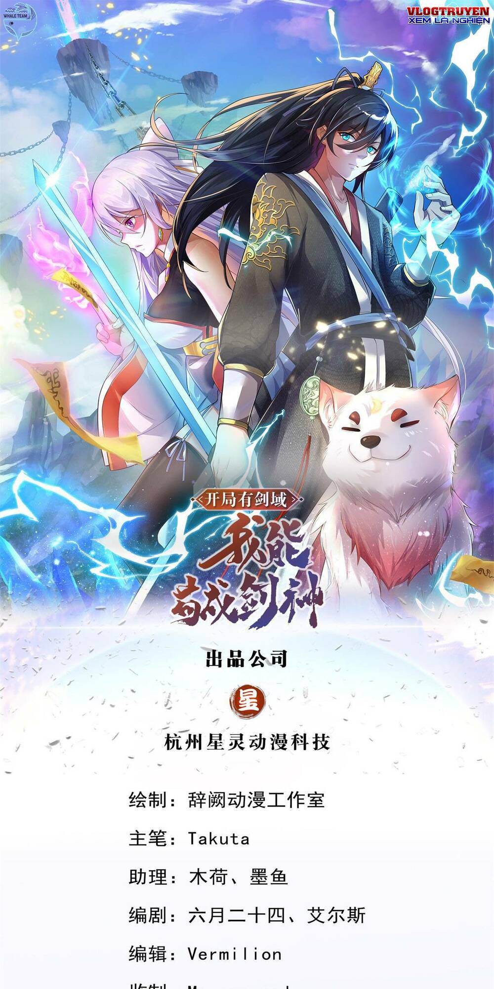 Khởi Đầu Có Kiếm Vực, Ta Sẽ Trở Thành Kiếm Thần Chapter 9 - Trang 2