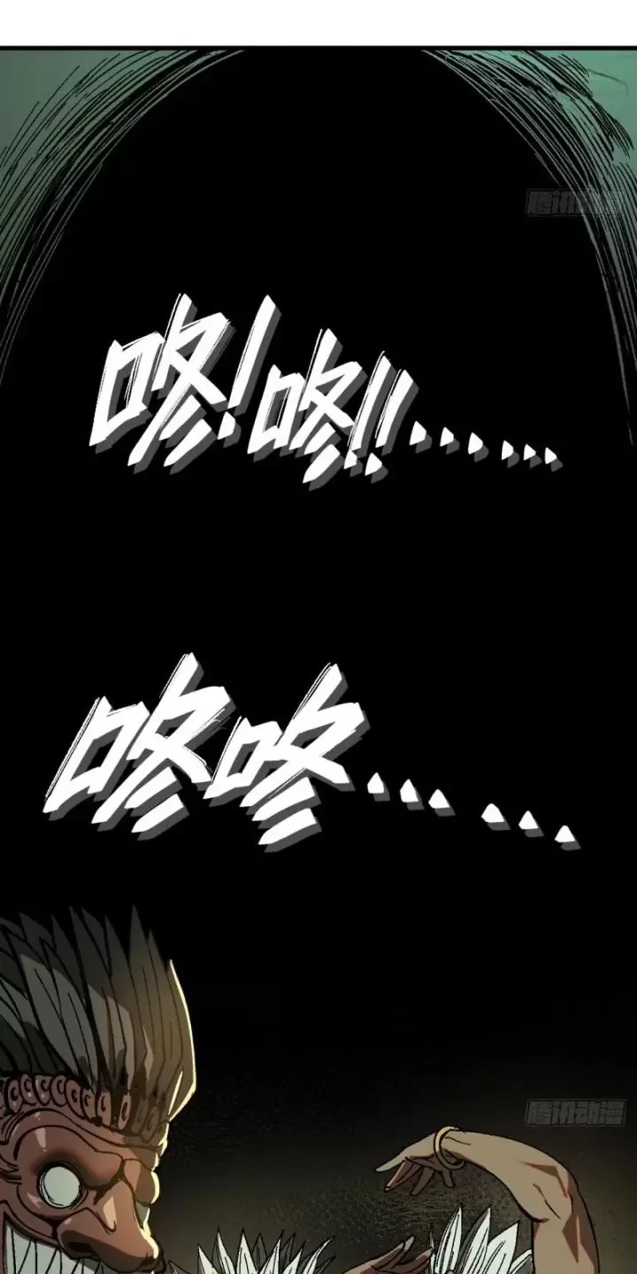 Không Cẩn Thận, Lưu Danh Muôn Thủa Chapter 37 - Trang 2