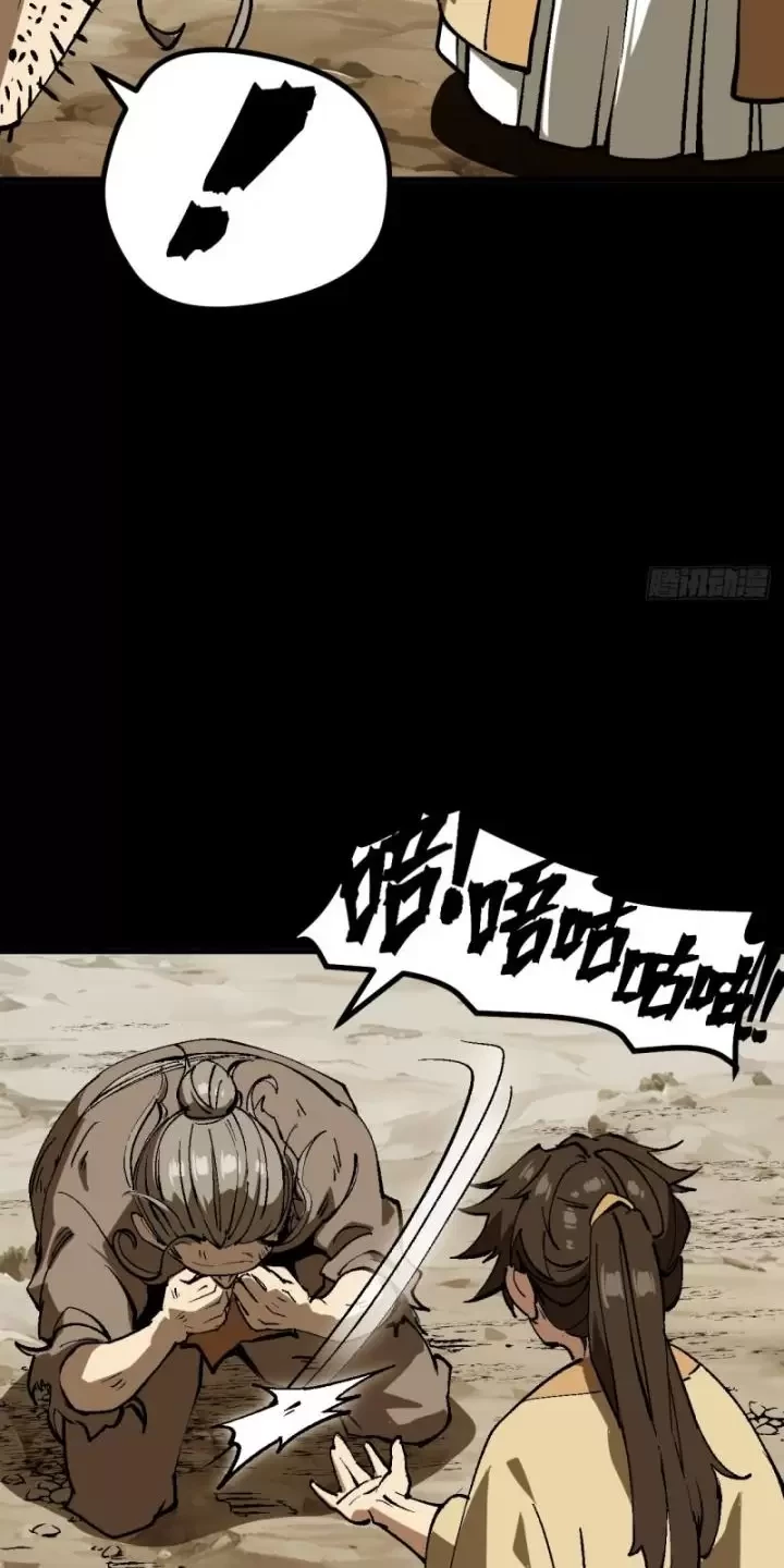 Không Cẩn Thận, Lưu Danh Muôn Thủa Chapter 43 - Trang 2