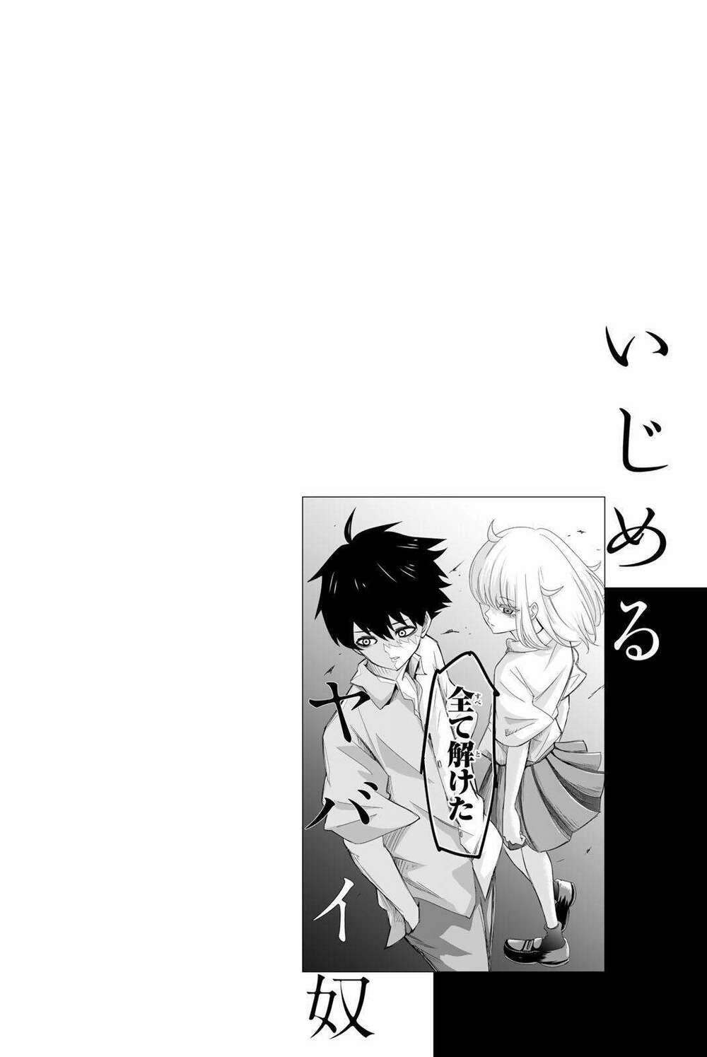 Không Chỉ Là Bắt Nạt Chapter 35.5 - Trang 2