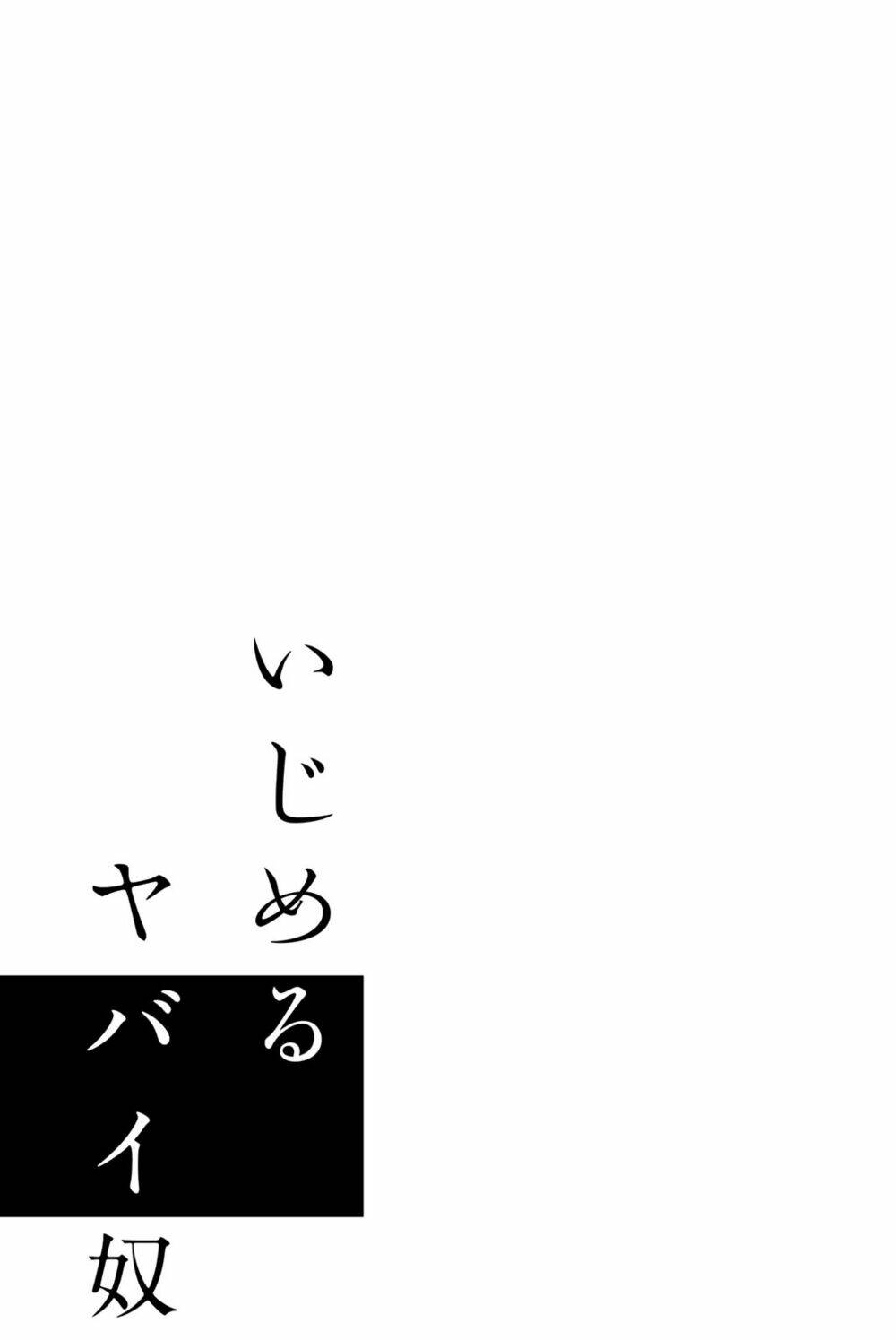 Không Chỉ Là Bắt Nạt Chapter 35 - Trang 2