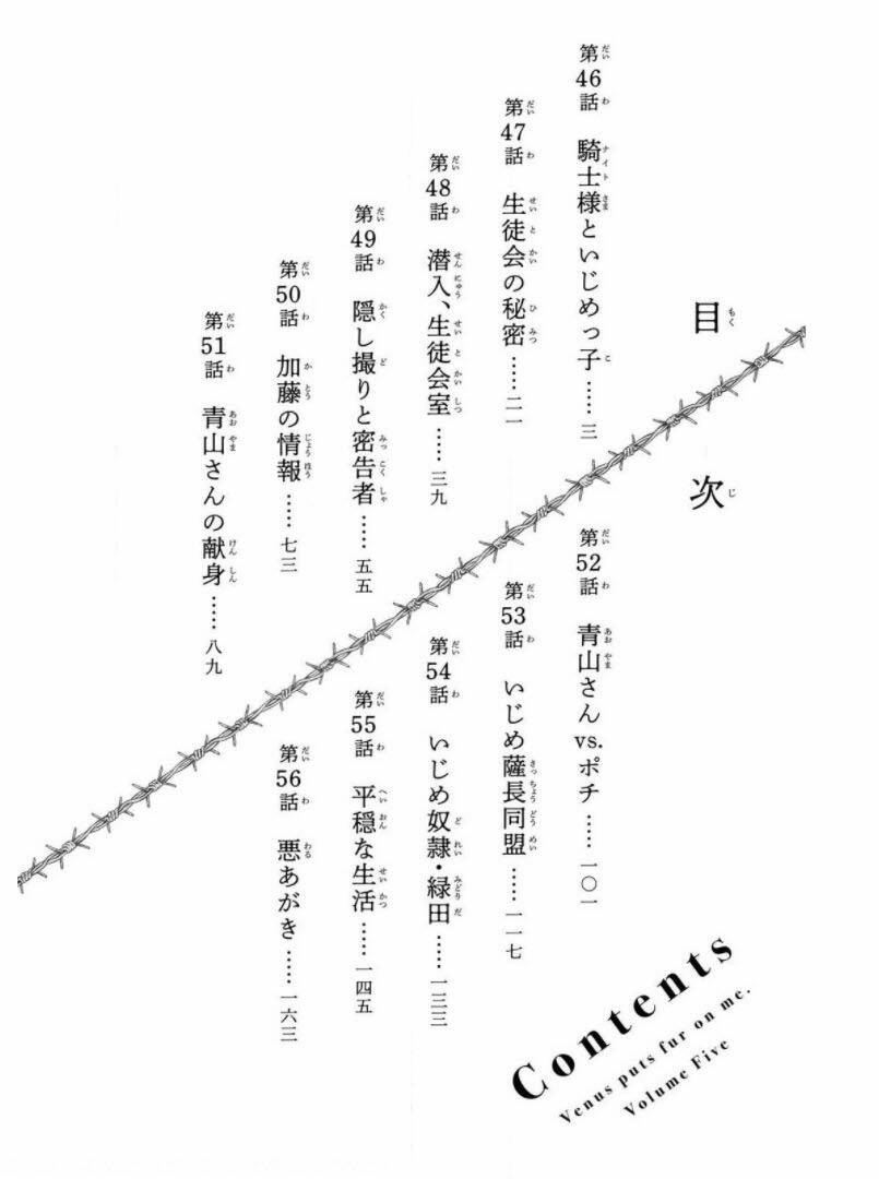 Không Chỉ Là Bắt Nạt Chapter 46 - Trang 2